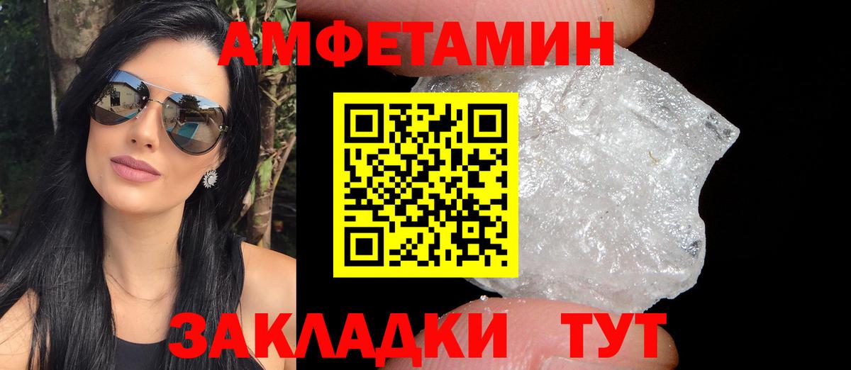 АМФ VHQ Миллерово