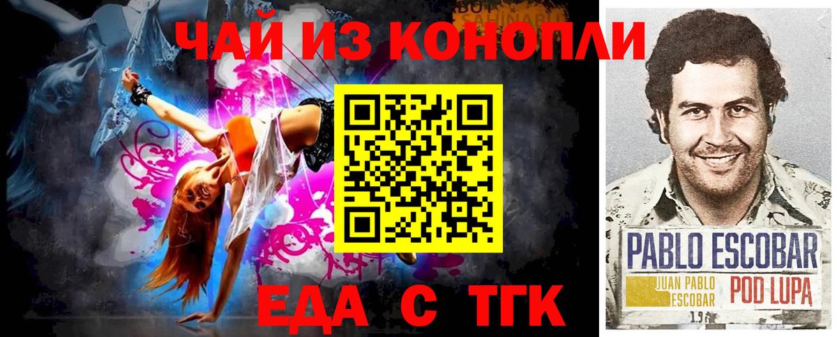 Миллерово  Canna-Cookies конопля  Вход с VPN 