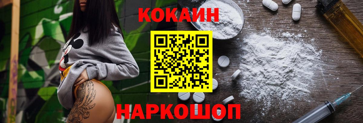 Миллерово  Кокаин 98%  Вход с VPN 