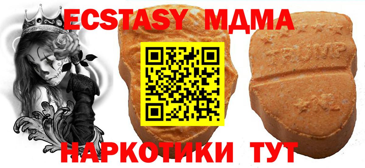 Ecstasy таблы  shop состав  Экстази TESLA  Миллерово  Вход с VPN  Экстази 