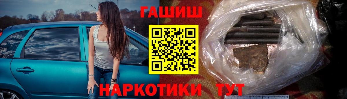 Миллерово  ГАШИШ хэш  Вход с VPN  ГАШ гашик 