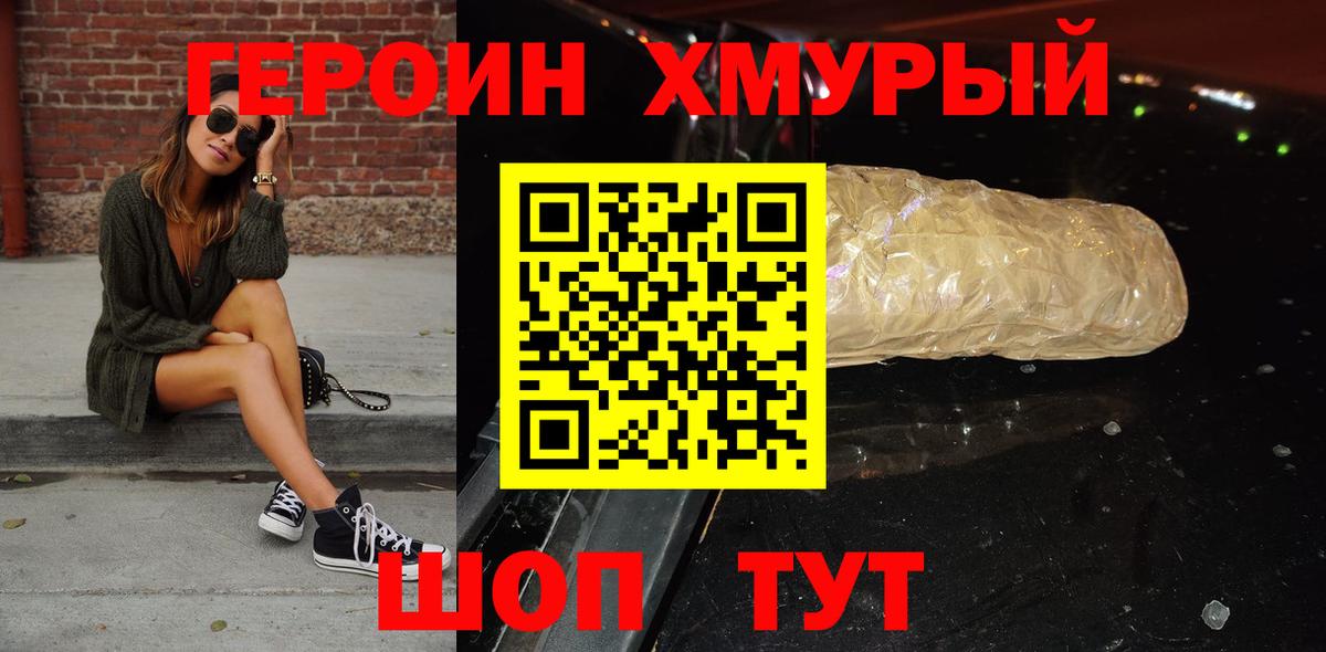 ГЕРОИН гречка Миллерово