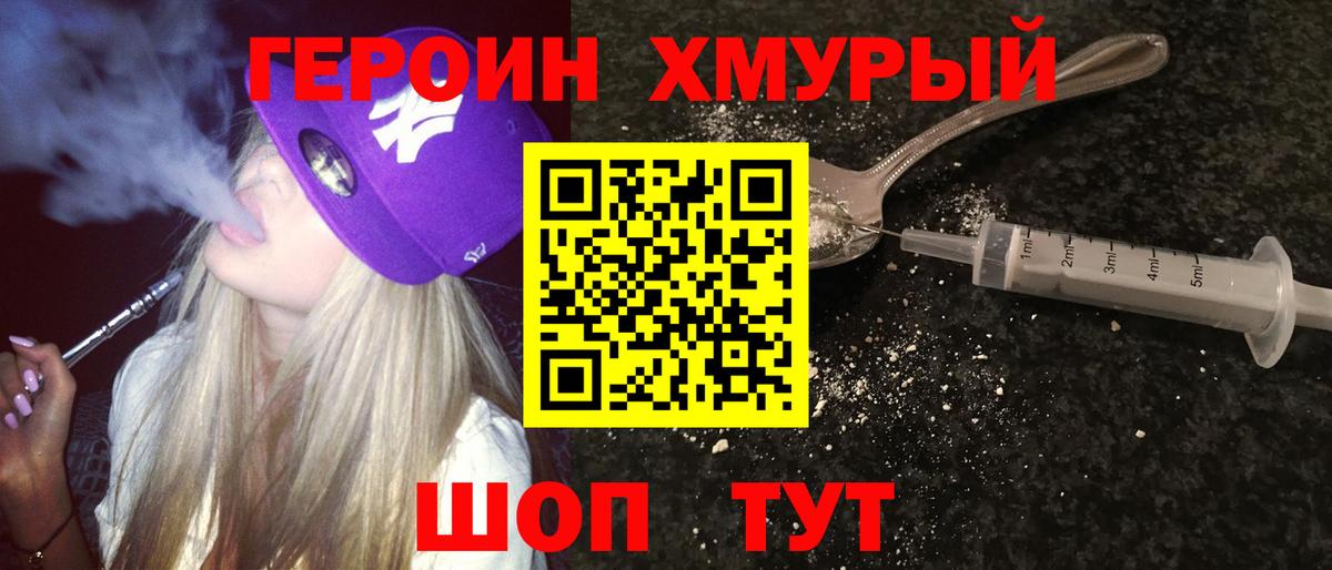 Миллерово  Героин гречка  Вход с VPN 