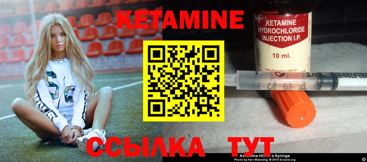 КЕТАМИН VHQ Миллерово