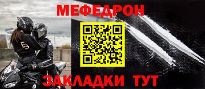 меф VHQ Тула