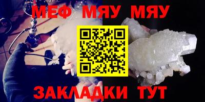 меф VHQ Тула