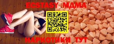 МДМА Тулун