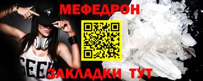 меф VHQ Тула
