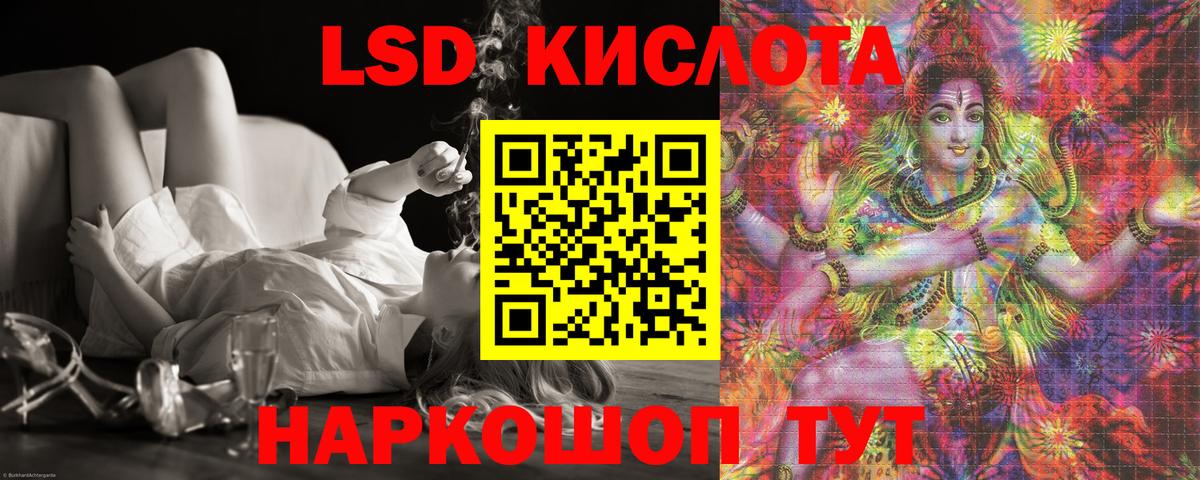 Лсд 25 экстази кислота Миллерово