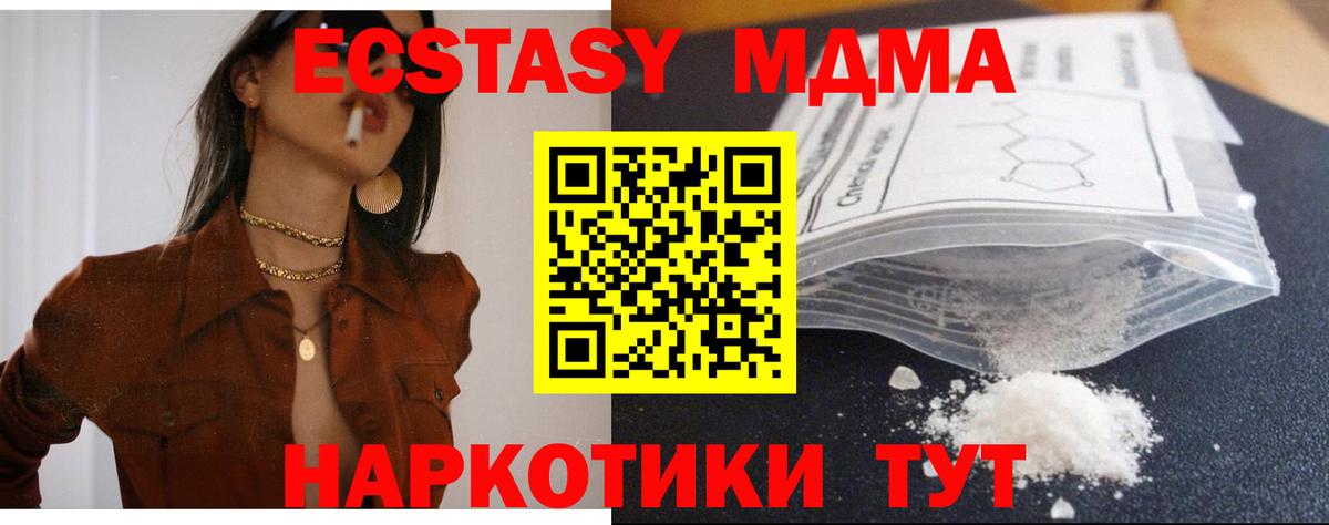 MDMA Molly Миллерово