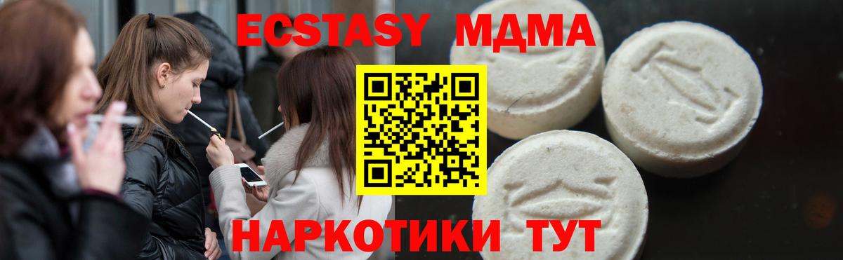 МДМА молли  MDMA Molly  MDMA  Миллерово  Вход с VPN 