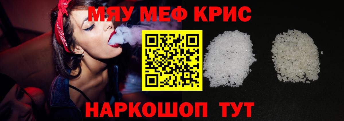 Мефедрон Миллерово