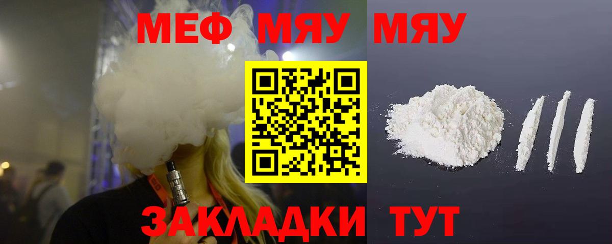 Мефедрон 4 MMC  Меф  Миллерово  Вход с VPN 