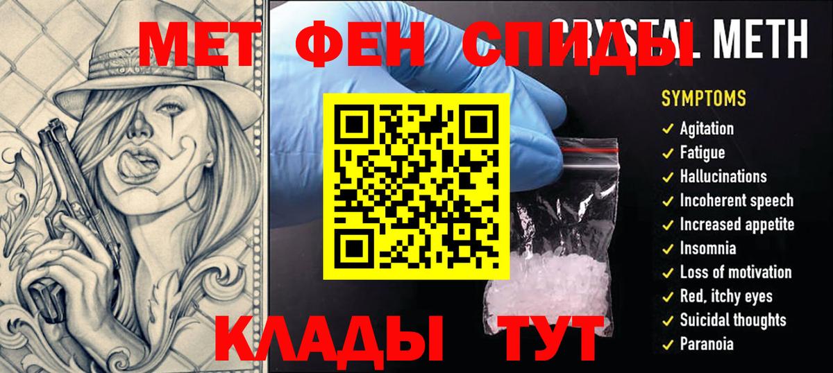 Метамфетамин витя Миллерово