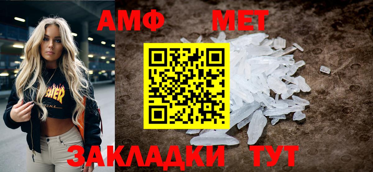 МЕТАМФЕТАМИН Methamphetamine  Вход с VPN  МЕТАМФЕТАМИН Methamphetamine  Миллерово 