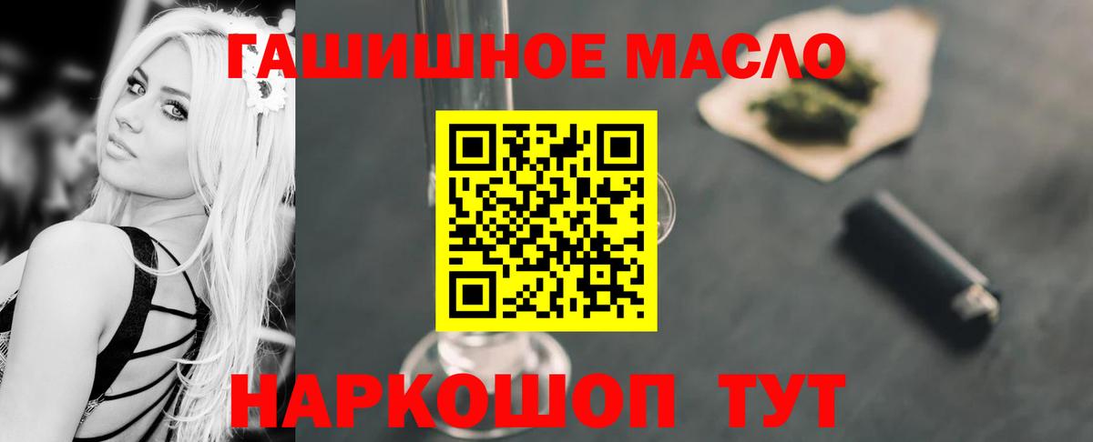 Дистиллят ТГК концентрат  Дистиллят ТГК вейп  Вход с VPN  Миллерово 