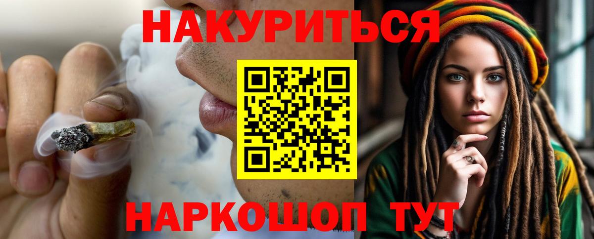 Каннабис Ganja Миллерово